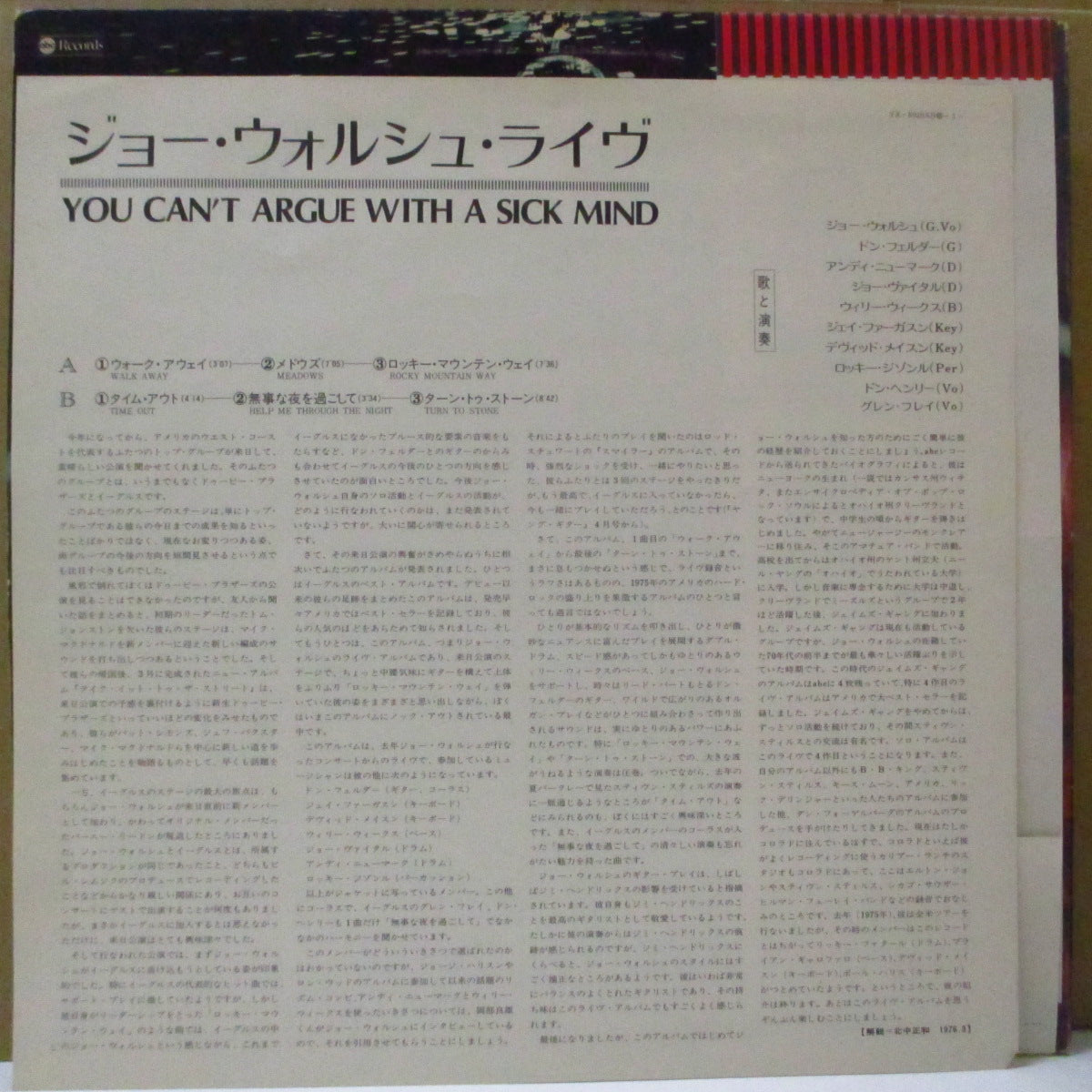 JOE WALSH (ジョー・ウォルシュ)  - ジョー・ウォルシュ・ライヴ - You Can't Argue With A Sick Mind (Japan Promo LP+帯,Inner,Insert)