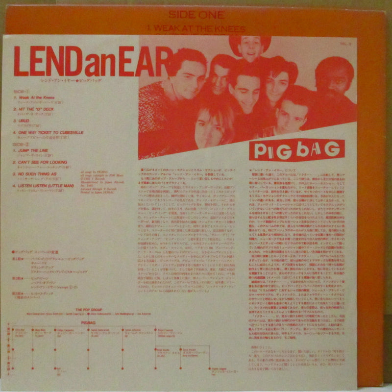 PIGBAG (ピッグバッグ)  - Lend An Ear (Japan Orig.LP+Insert/帯欠)