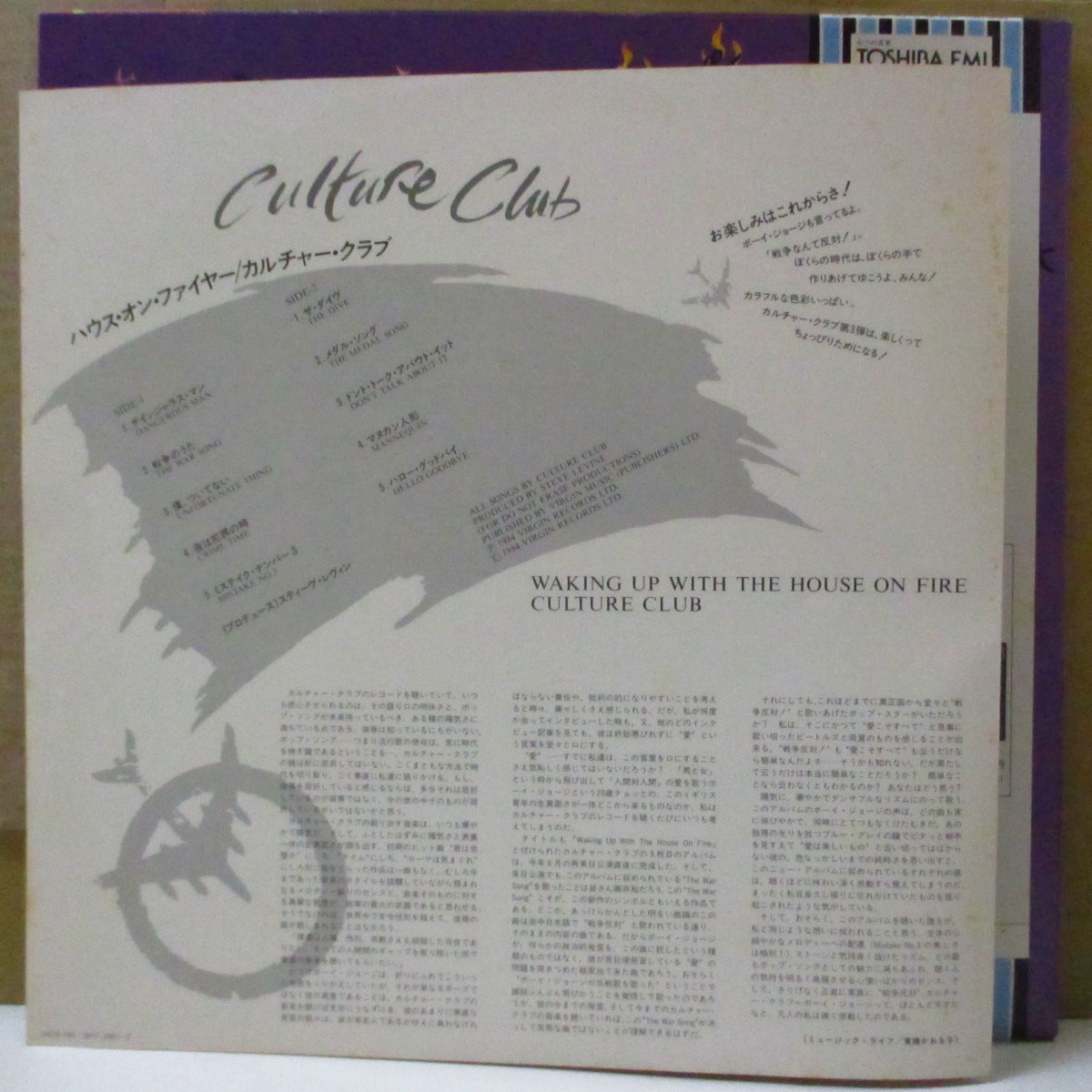 CULTURE CLUB (カルチャー・クラブ) - ハウス・オン・ファイヤー - Waking Up With The House Of Fire  (Japan オリジナル LP+帯