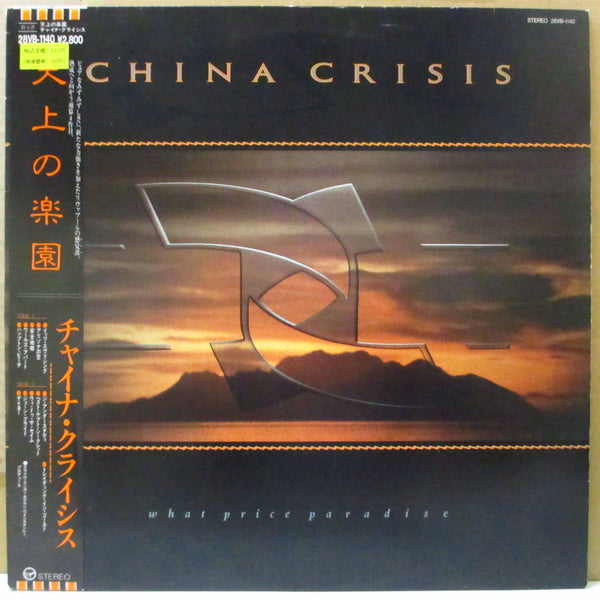 CHINA CRISIS (チャイナ・クライシス)  - 地上の楽園 - What Price Paradise (Japan Orig.LP+帯,Insert)