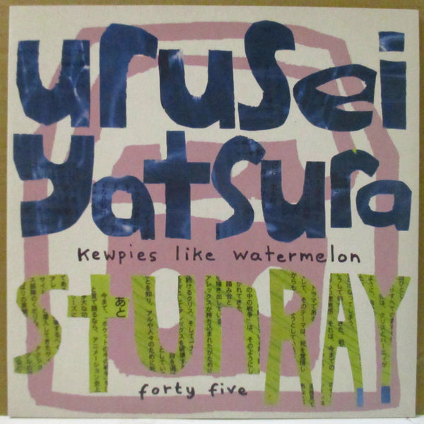 URUSEI YATSURA (うる星やつら)  - Kewpies Like Watermelon (UK Orig.7")