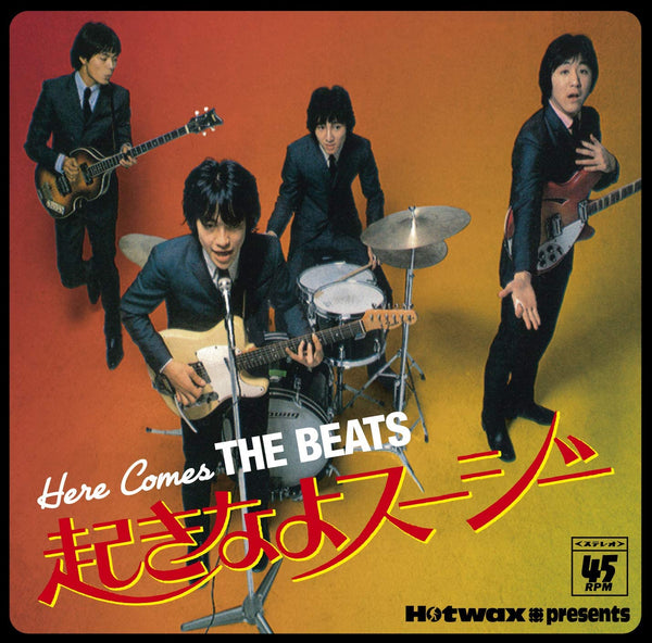 V.A. - Here Come The Beats : 起きなよスージー (CD / New) ジャケット画像のステッカー付き!
