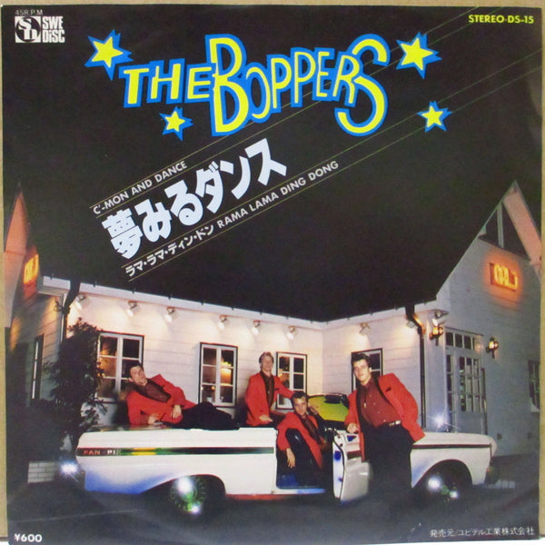 BOPPERS (ボッパーズ)  - 夢みるダンス - C'mon & Dance (Japan オリジナル 7"+インナー)