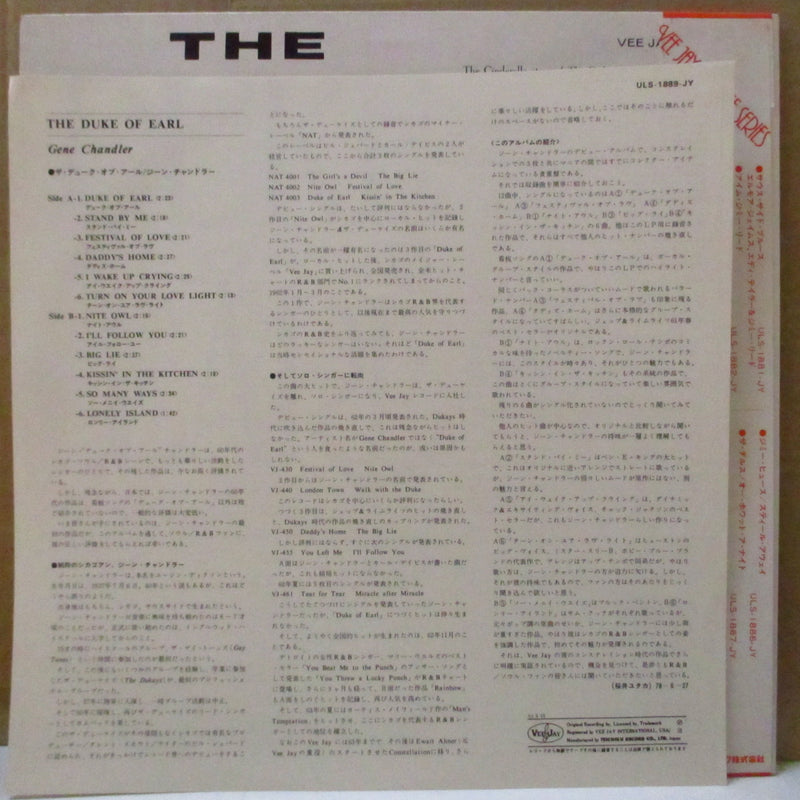 GENE CHANDLER (ジーン・チャンドラー)  - The Duke Of Earl : ザ・デューク・オブ・アール (Japan '78 Re Mono LP+Obi)