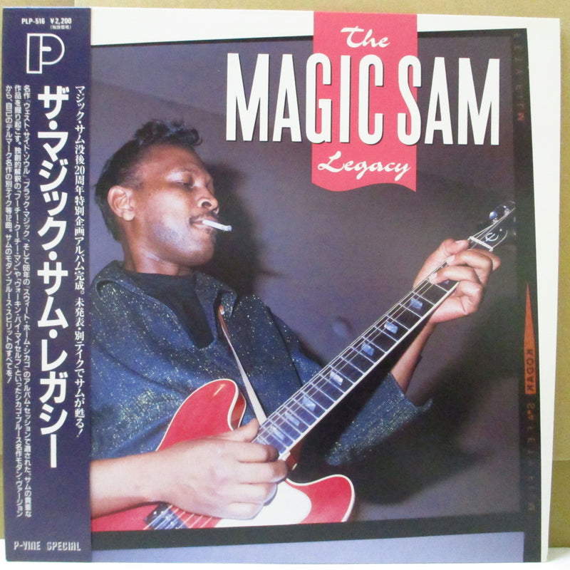 MAGIC SAM (マジック・サム)  - The Magic Sam Legacy (JAPAN Orig.Stereo LP+Obi/PLP-516)