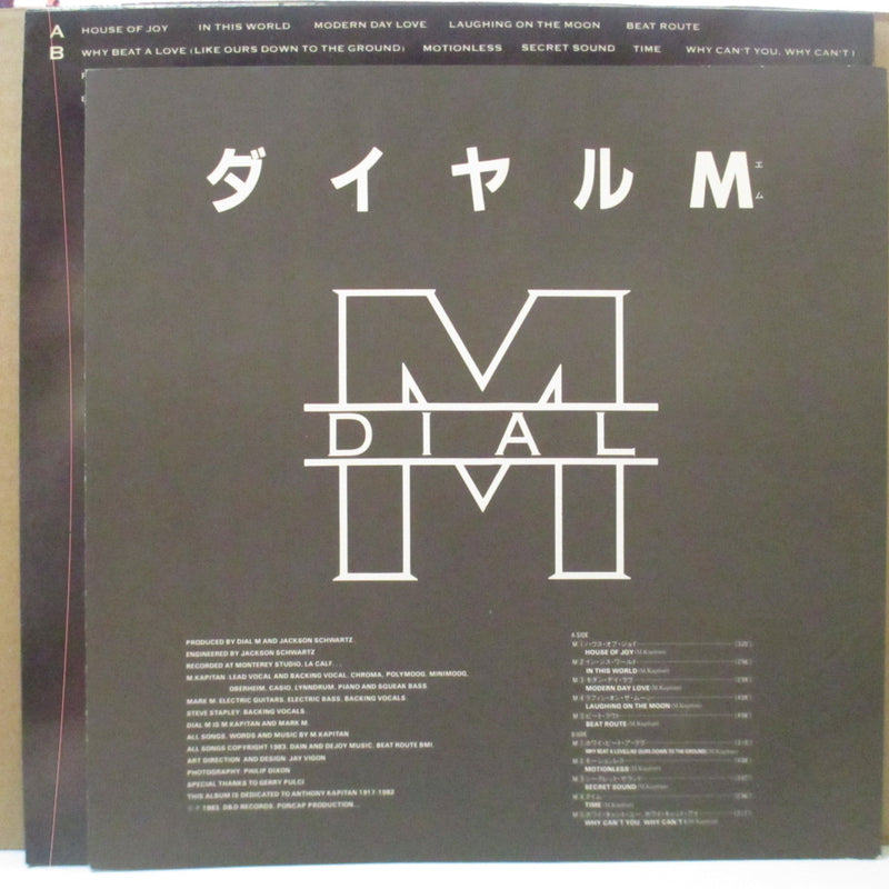 DIAL M - S.T. (Japan Orig.LP+Stickered CVR)