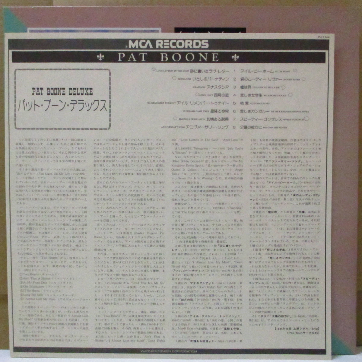 PAT BOONE (パット・ブーン)  - デラックス:Pat Boone Deluxe (Japan Orig.Stereo LP)