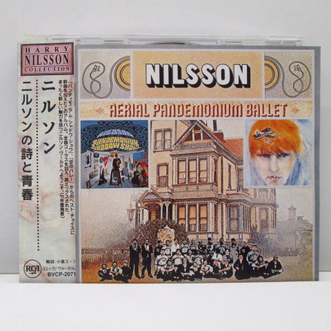 NILSSON - Aerial Pandemounium Ballet