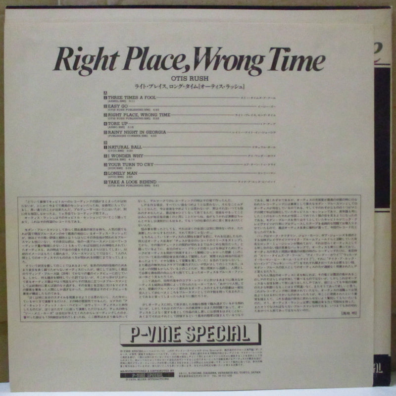 OTIS RUSH (オーティス・ラッシュ)  - Right Place, Wrong Time (Japan '76 Orig.LP)