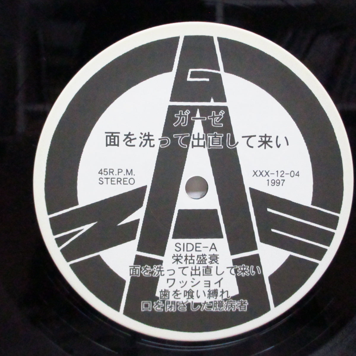 GAUZE - 面を洗って出直して来い (Japan Orig.12"+Sticker)