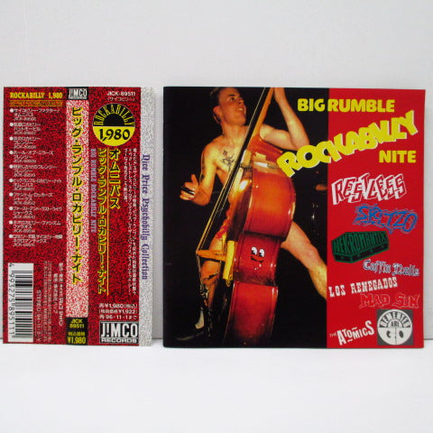 V.A. - Big Rumble Rockabilly Nite (Japan RE CD)