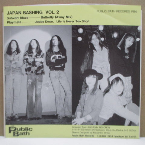 V.A. - Japan Bashing Volume-2 (US Orig.7")