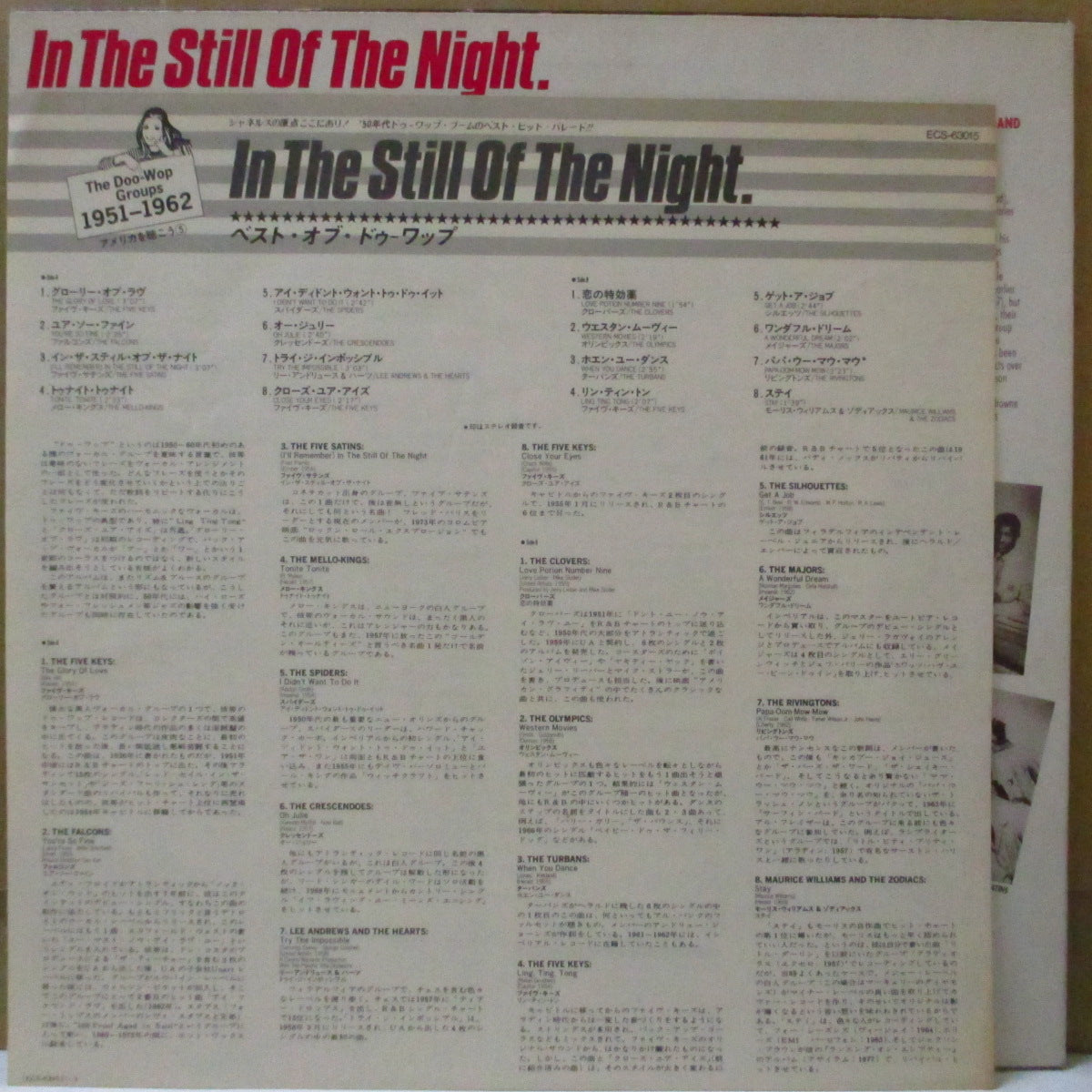 V.A. - In The Still Of The Night (Japan Orig.Mono LP)