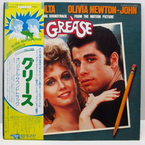 O.S.T. - Grease (Japan Orig.2xLP/GS)