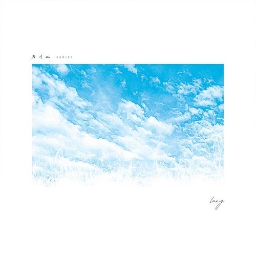 lang - Cahier - カイエ (White Vinyl 12"/NEW)