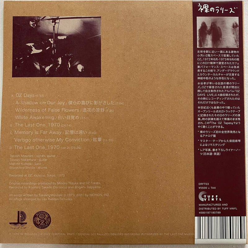 裸のラリーズ (Les Rallizes Dénudés) - The OZ Tapes (Japan 限定リリース 2xLP+帯/NEW)