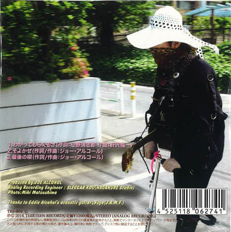 JOE ALCOHOL   (ジョー・アルコール)  - DEGENERATION BLUES (Japan Ltd.CD / New)