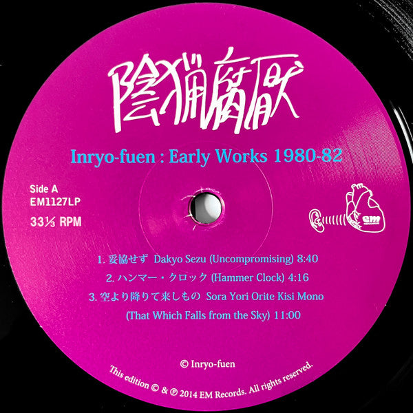 陰猟腐厭 (Inryo-Fuen)  - Early Works 1980-82 (Japan 限定プレス LP/ New)