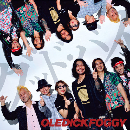 OLEDICKFOGGY (オールディックフォギー)  - グッド・バイ (Japan Ltd.180g LP/NEW)