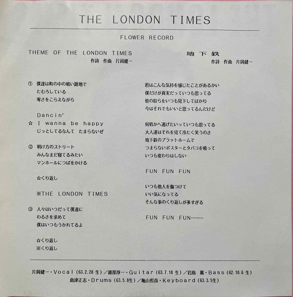 LONDON TIMES, THE (ザ・ロンドンタイムス)  - Theme Of The London Times (Japan オリジナル 7"「廃盤 New」)