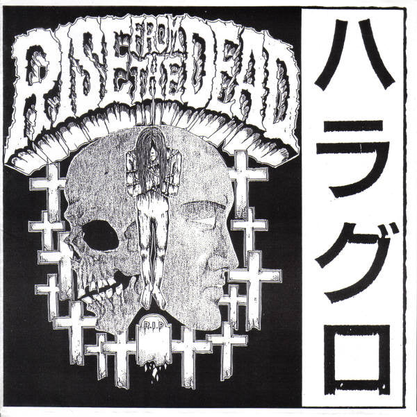 RISE FROM THE DEAD (ライズ・フロム・ザ・デッド) - ハラグロ (Japan オリジナル FLEXI/布パッチ無し)