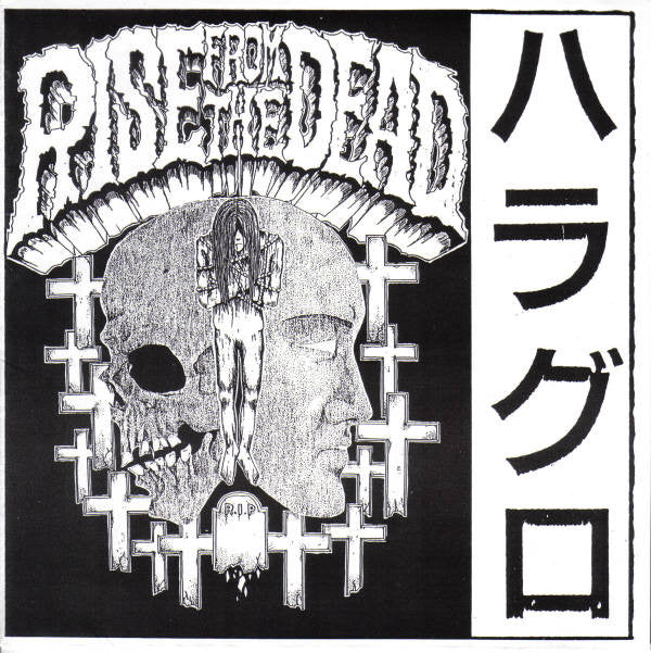 RISE FROM THE DEAD - ハラグロ (Japan Orig.FLEXI)