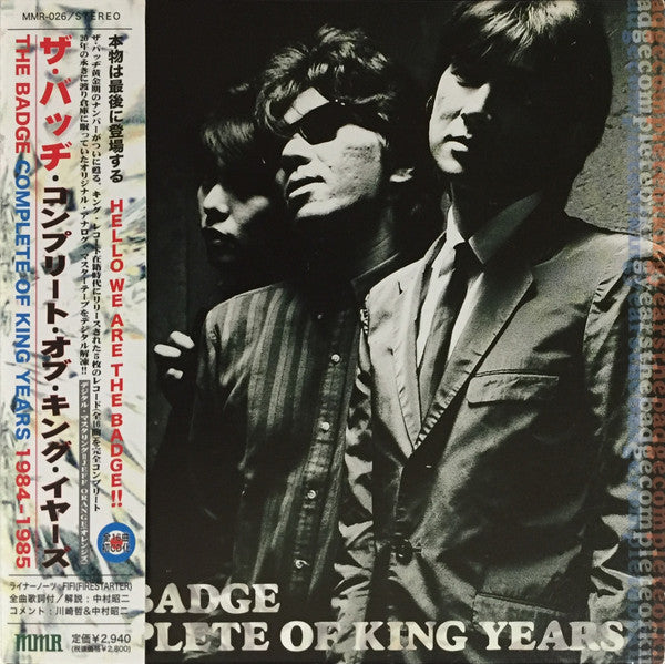 BADGE, THE (ザ・バッヂ) - Complete King Years (Japan 限定見開き紙ジャケCD / New)