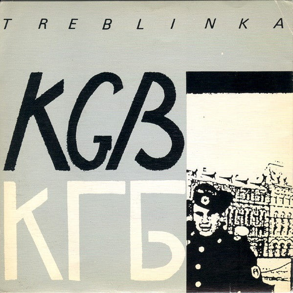 KGB (カーゲーベー)  - Treblinka (Spain 限定プレス正規再発 7"「廃盤 New」)