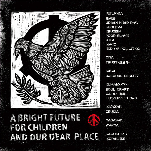 V.A. - A Bright Future For Children And Our Dear Place (CD/New)