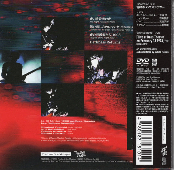 裸のラリーズ (Les Rallizes Dénudés) - BAUS '93 (Japan 限定リリース CD+DVD, 帯/NEW)