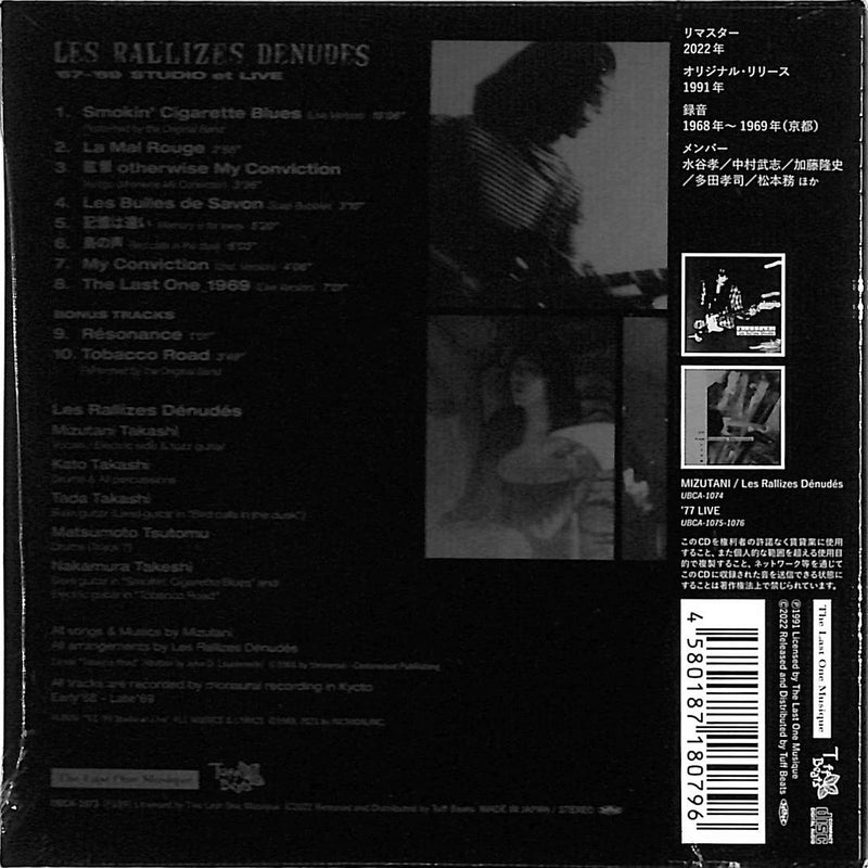 裸のラリーズ (Les Rallizes Dénudés) - '67 - '69 STUDIO et LIVE (Japan 限定復刻再発 CD+帯/NEW)