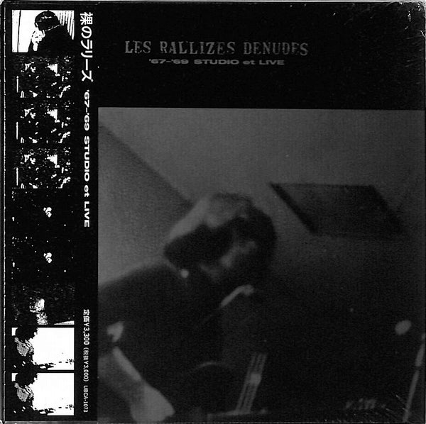 裸のラリーズ (Les Rallizes Dénudés) - '67 - '69 STUDIO et LIVE (Japan 限定復刻再発 CD+帯/NEW)