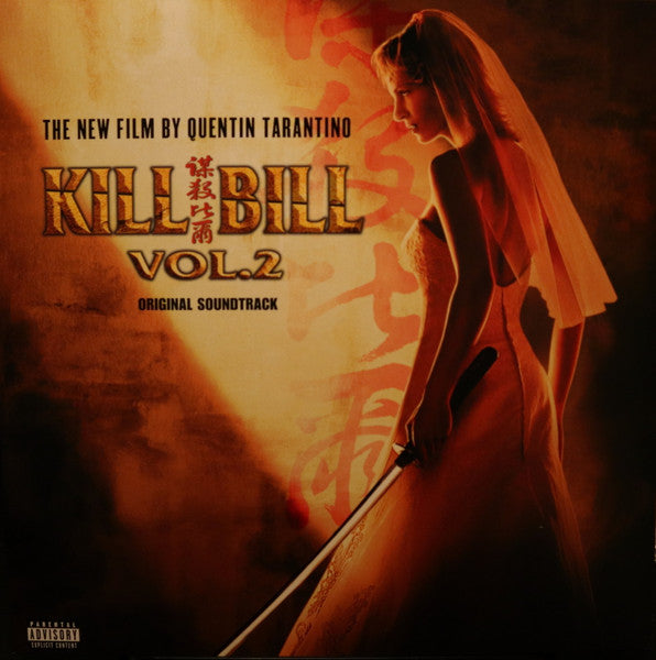O.S.T. サントラ「キルビル2」 (サントラ「キルビル2」)  - Kill BIll Vol.2 (EU 限定復刻再発 LP/New)