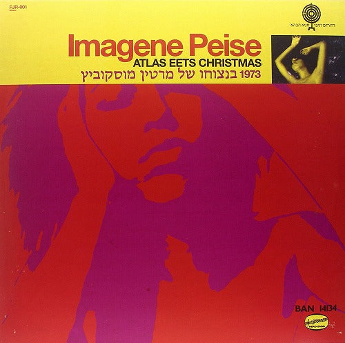 IMAGENE PEISE (THE FLAMING LIPS) - Atlas Ets Christmas (US LP/NEW)