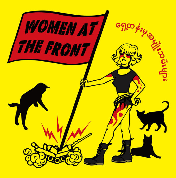 V.A. (アジア女性Vo.ハードコア・コンピ) - Women At The Front (Japan 限定プレス CD/ New)