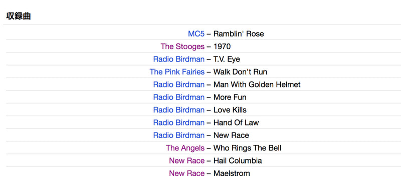 RADIO BIRDMAN (レディオ・バードマン)  - Soldiers Of Rock'n'Roll - An Audio Documentary Of Radio Birdman (OZ 限定再発 LP「廃盤 New」)
