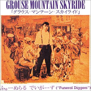GROUSE MOUNTAIN SKYRIDE / NIKU-ZIDHOUSHA (グラウス・マウンテン・スカイライド / 肉自動車)  - Split EP (Japan Limited White Vinyl 7"/廃盤 NEW)