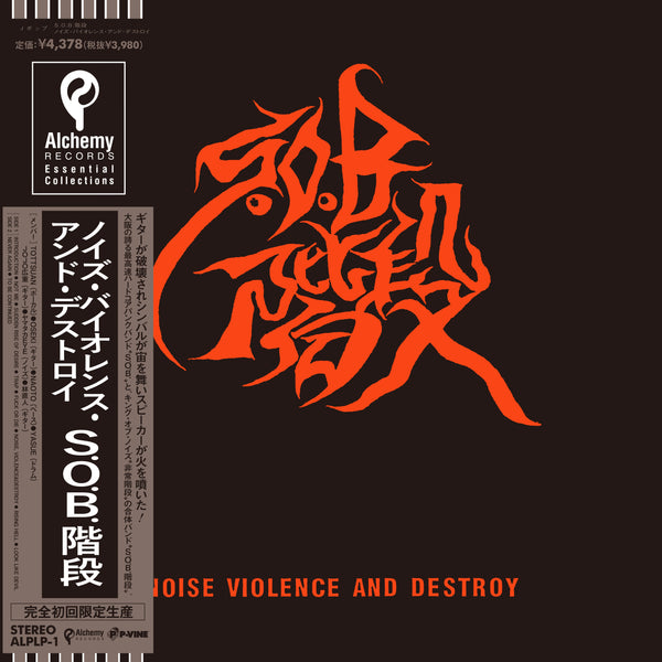 SOB階段 - Noise, Violence & Destroy (Japan 限定プレス再発 LP+帯/ New)