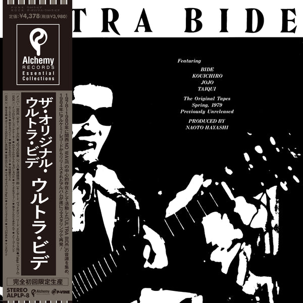 ULTRA BIDE (ウルトラ・ビデ) - The Original Ultra Bide (Japan 初回限定生産★帯付き LP/New)