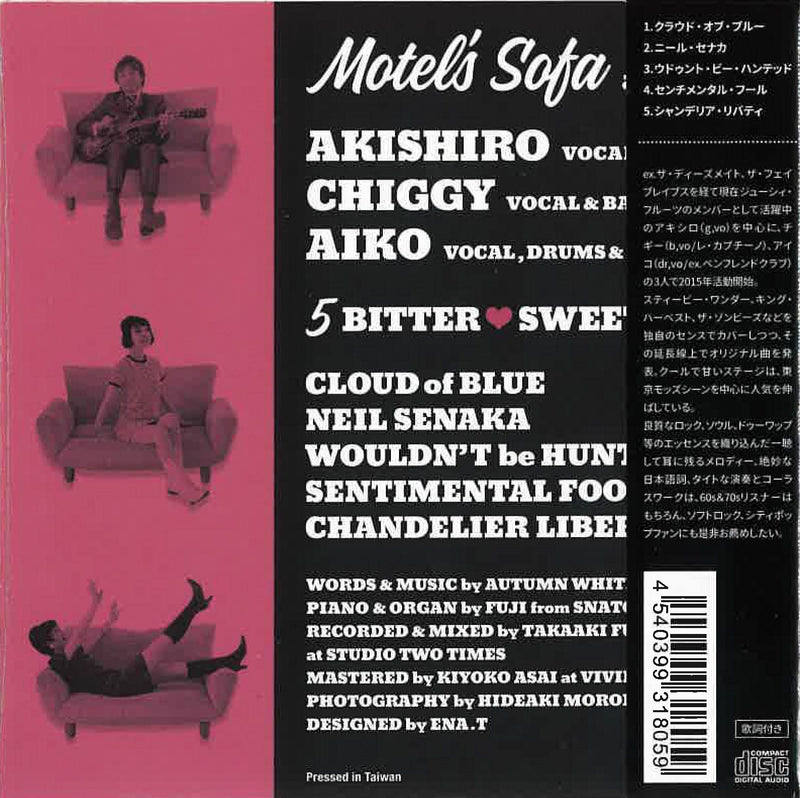 MOTEL'S SOFA (モーテルズ・ソファ)  - Cloud of Blue (Japan CD/New)