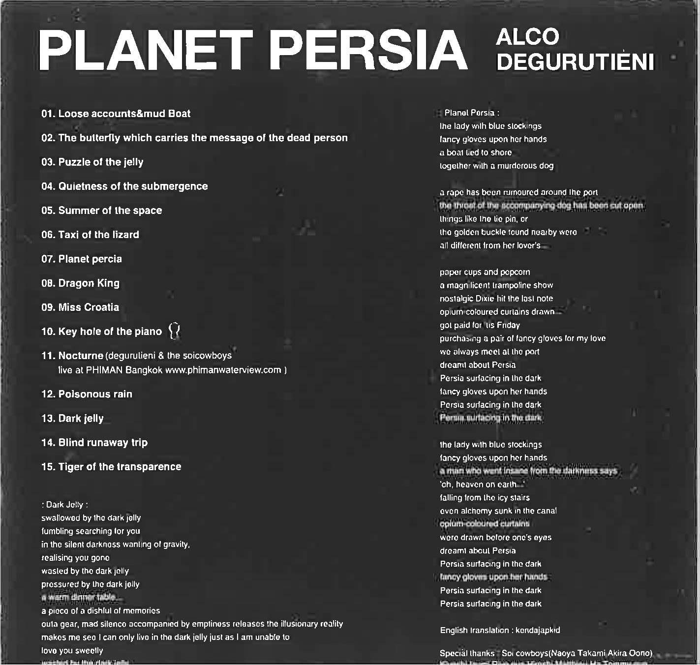 DEGURUTIENI   (デグルチーニ)  - Planet Persia (Japan 自主制作 CD / New）