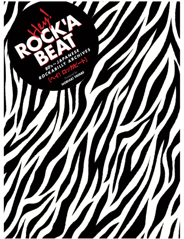 『Hey! ROCK’A BEAT』- 谷田部憲昭(MAGIC) 監修書籍  (Book/New)