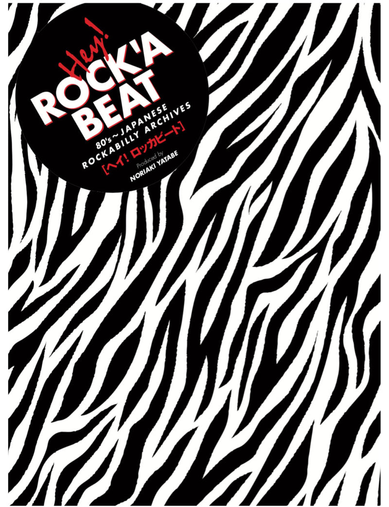 『Hey! ROCK’A BEAT』- 谷田部憲昭(MAGIC) 監修書籍  (Book/New)
